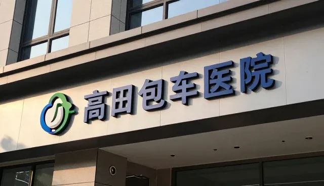 提升会议接待体验的实用方法与维护建议